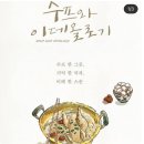 #️⃣📺[정준희의 해시티비 라이브 6회_4/6] 흐려버린 기억 속에 선명한 국가 폭력의 역사 이미지