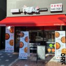 두찜 파주 운정점 이미지