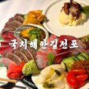 국치해안길 전포