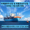 에이스 국제 행정사 사무소 이미지