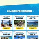 참길여행사