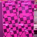 핑키펑키 하단점 이미지