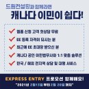드림컨설팅