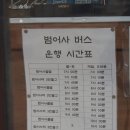 부산범어사 아기랑 여행하기 좋아요