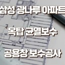 건축사사무소 옥탑 이미지