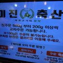 미진축산화명수정역점