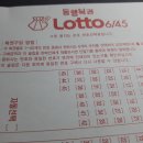 로또872회 예상번호, 로또871회 당첨번호 분석