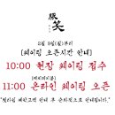 톤쇼우 - 중구 광복중앙로24번길 9 | 톤쇼우