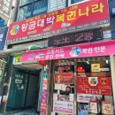 황금대박복권나라 이미지