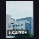 씨유 울산삼호점 | 울산 남구 요양병원 추천 삼호요양병원 친절함이 돋보이는 방문 후기