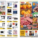 이마트평촌점 이미지