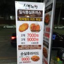 신통치킨(상인점) 이미지