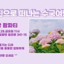 뷰티팜 이미지