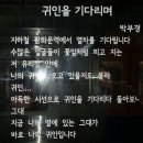 서울 지하철역 詩와 재미 이름 이미지