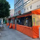 반원칼국수 이미지
