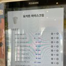 빽다방신 - 부천시 원미구 길주로 307 | 빽다방 신/시즌메뉴 가격 및 아이스크림 포장 토핑 후기