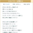 12살 엔카여가수 さくら まや (마야 사쿠라) 최신인기곡 スカイツリ ーは雲の上 MP3 파일과 가사 이미지