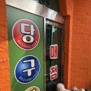 장보고당구장 이미지