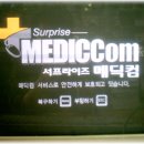 메딕컴 이미지