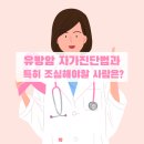 유방암 자가진단법, 특히 조심해야할 사람은 이미지