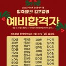 명성공인중개사 이미지
