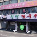 대동역 5번출구 앞 이미지