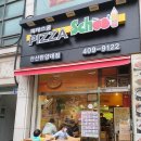 피자스쿨안산 이미지
