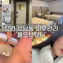 창원 상남동 피부관리 피부 탄력개선 특수관리 올오브뷰티 하이푸리프팅 후기