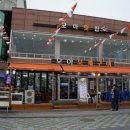 모아회집 이미지