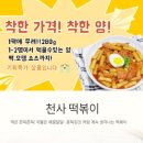 이제이푸드