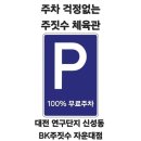 디엘케미칼(주)대덕연구소 | 주짓수 대전주짓수 대전 자운대 주짓수 신성동 운동 학원 도룡동 여자 다이어트 주짓수 대덕대학교 죽동