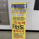 도곡동마사지 기적의인도발마사지