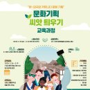 문화기획 이미지
