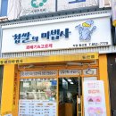 찹쌀의마법사 이미지