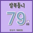 신용치과기공소 이미지