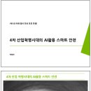 (주)아이엘건설 이미지