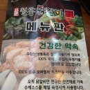 박태규의철통닭갈비개신성화점 | 개신동닭갈비맛집 철통닭갈비 개신성화점 청주닭갈비 맛집 추천