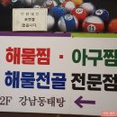 ONE 당구클럽 이미지