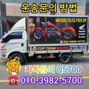 휴먼오토바이