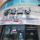 신시가지(뚜레쥬르 앞) 이미지