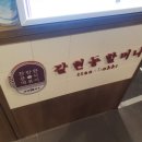 신도림떡볶이