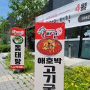 조희선수라간 이미지