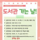 가오도서관 이미지