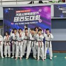 능포 상무태권도장 이미지