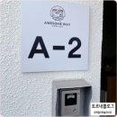 어썸웨이4 이미지