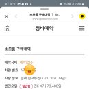 스피드메이트 이마트안성점 이미지