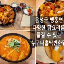 누구나홀딱반한닭음성 이미지