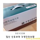 NR-22[중앙로]-하-179 | 일산 한의원 주영진 한의원,내돈내산 일산 산후보약 효과 좋은데?