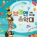 브레멘음악대 이미지