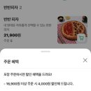 아메리칸피자 첨단양산점 이미지